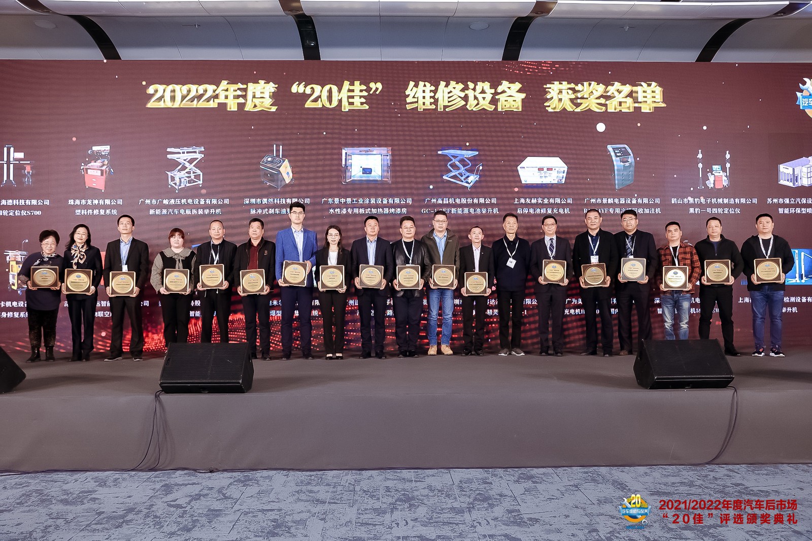 喜報！珠海龍神公司榮獲2022年度“20佳”維修設(shè)備與網(wǎng)絡(luò)人氣獎殊榮！